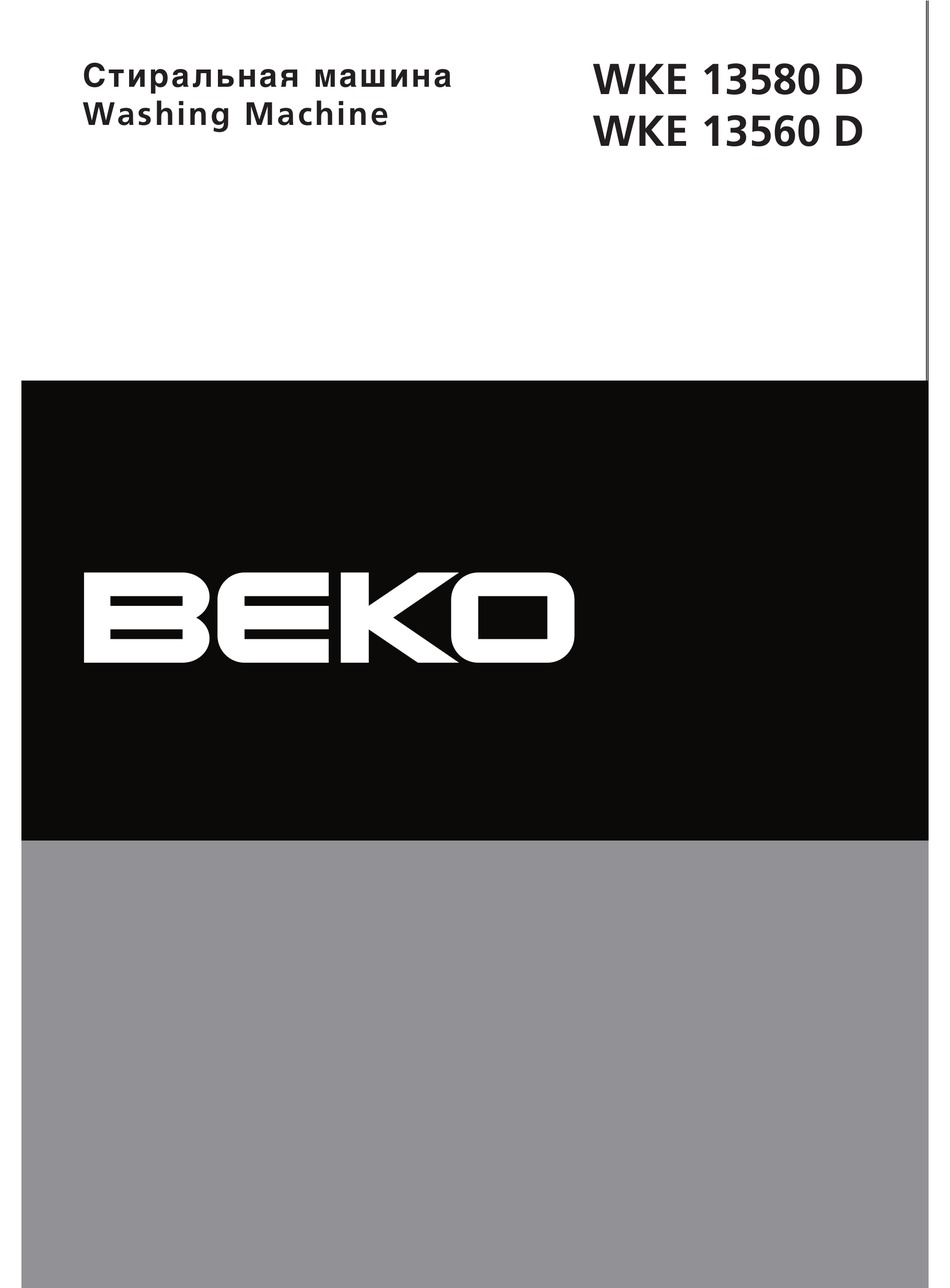 BEKO WKE 13580 D MANUAL Pdf Download | ManualsLib