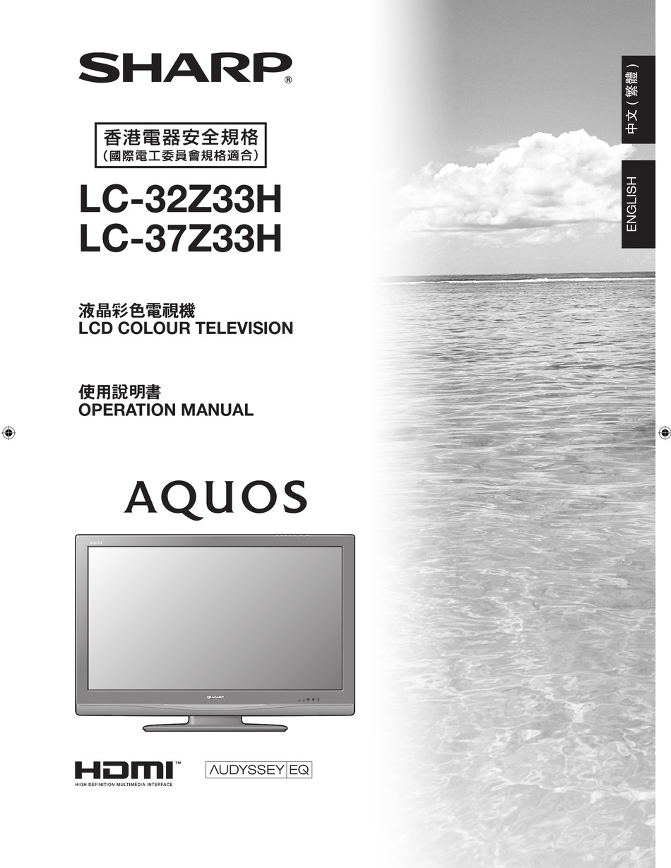 SHARP AQUOS LC-32Z33H OPERATION MANUAL Pdf Download | ManualsLib