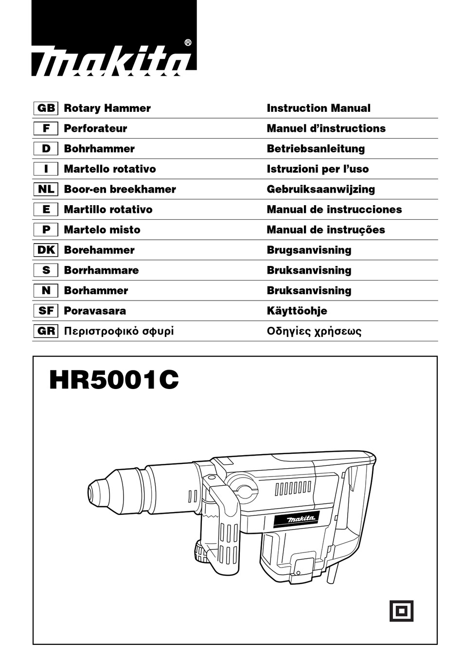 Схема makita hr4001c
