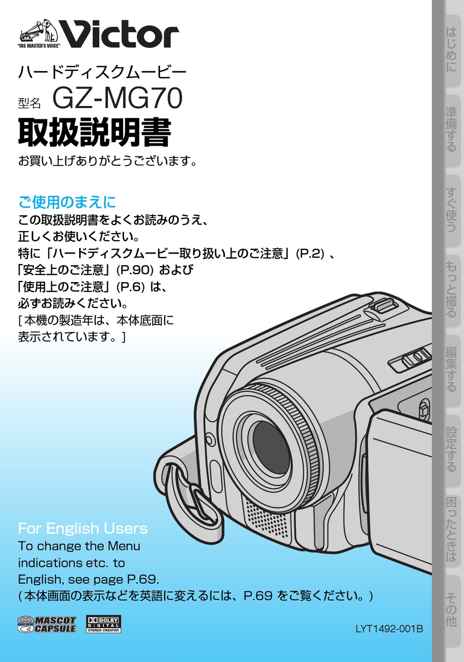 JVC EVERIO GZ-MG70 USER MANUAL Pdf Download | ManualsLib