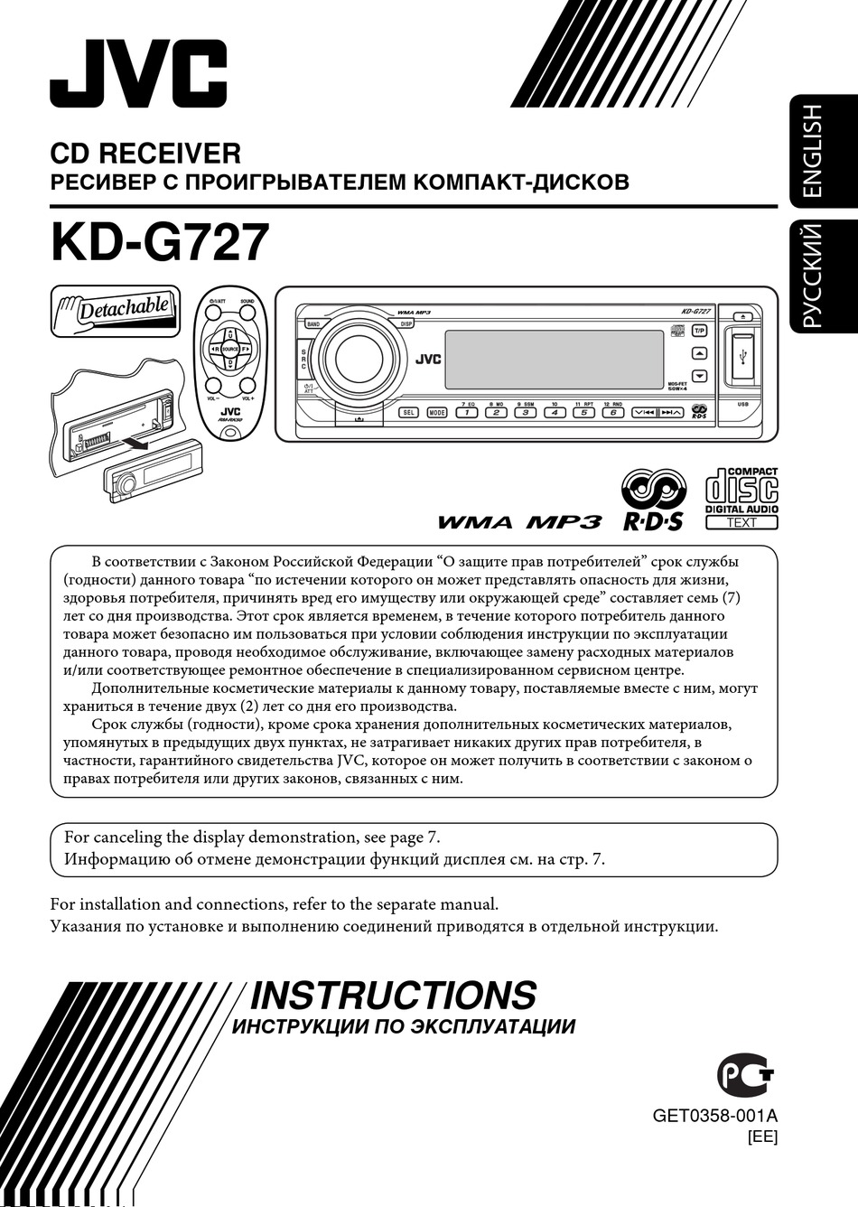 JVC CD RECEIVER KD-G727 INSTRUCTIONS MANUAL Pdf Download | ManualsLib