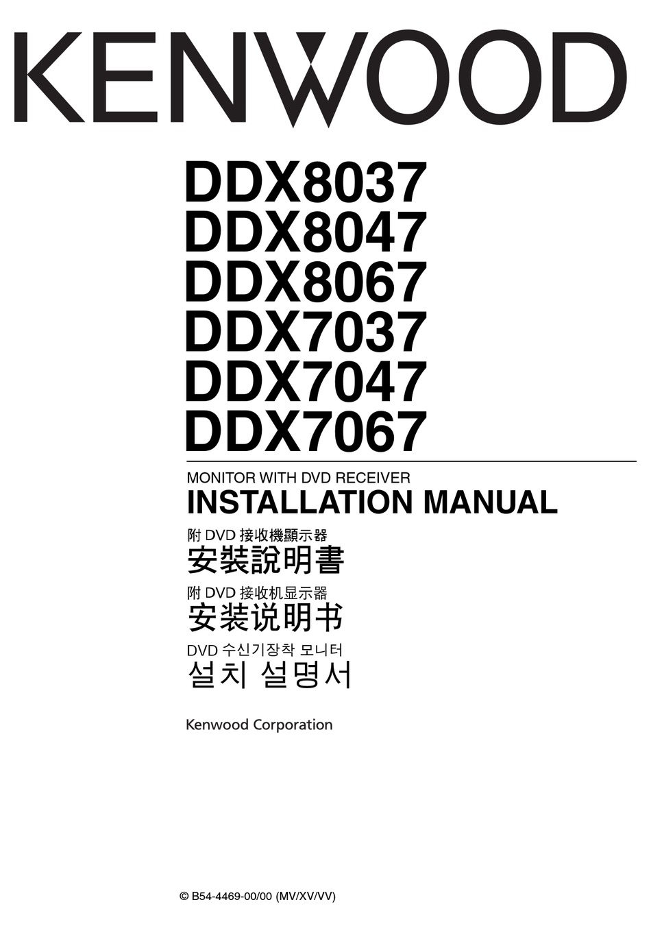 KENWOOD DDX7037 INSTALLATION MANUAL Pdf Download | ManualsLib