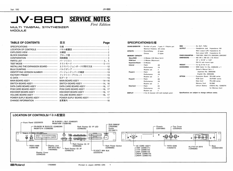 Roland Jv 0 Service Notes Pdf Download Manualslib