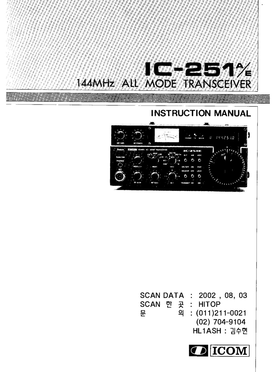 ICOM IC-251A INSTRUCTION MANUAL Pdf Download | ManualsLib