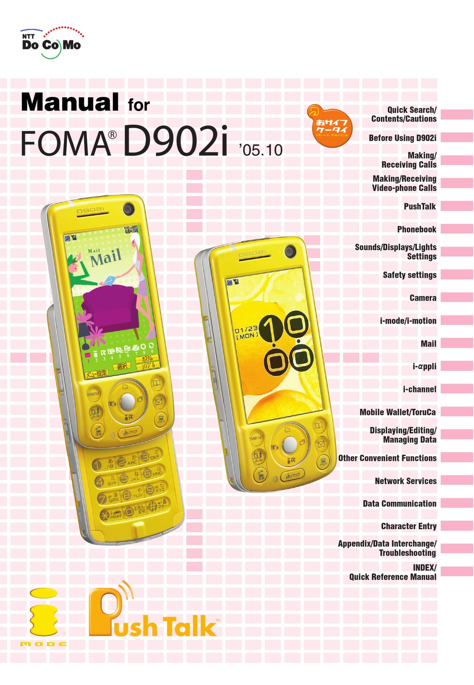 Docomo Foma D902i Manual Pdf Download Manualslib