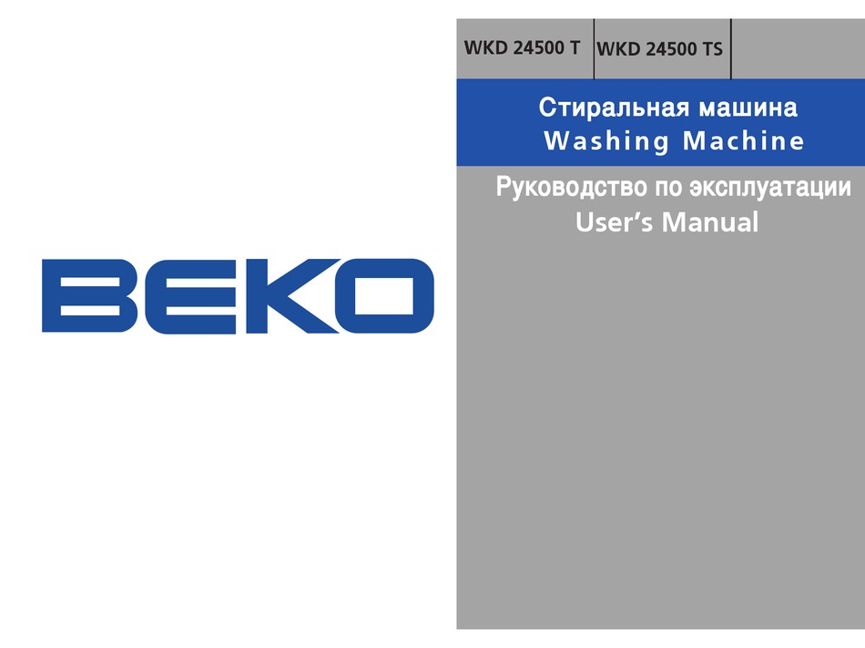 Стиральная Машина Beko WKD T