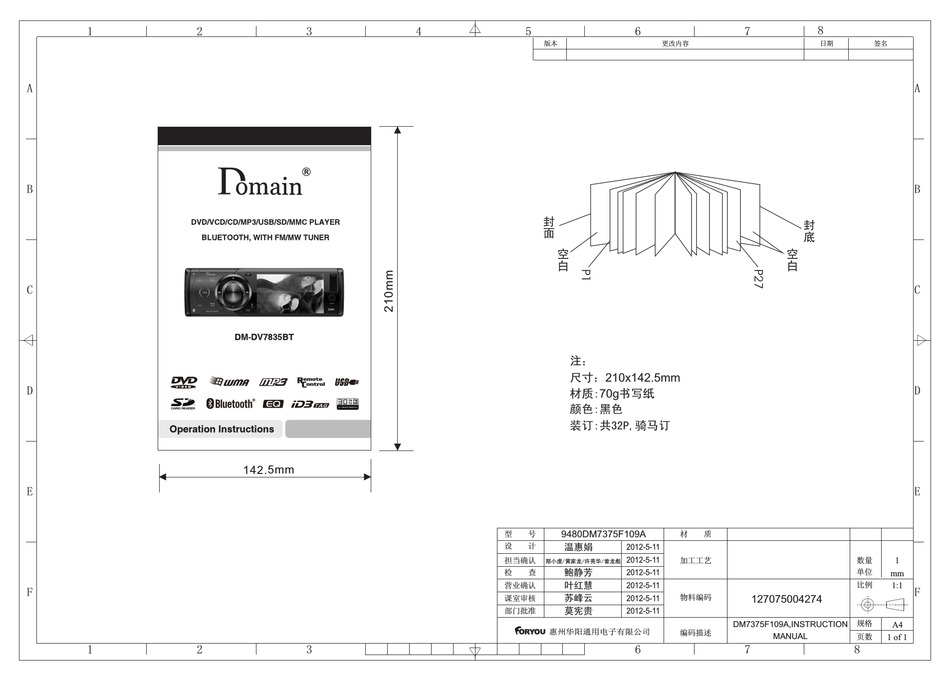 Domain Dm Dv7835bt Operation Instructions Manual Pdf Download Manualslib Domain Dm Dv7835bt Operation Instructions Manual Pdf Download Manualslib