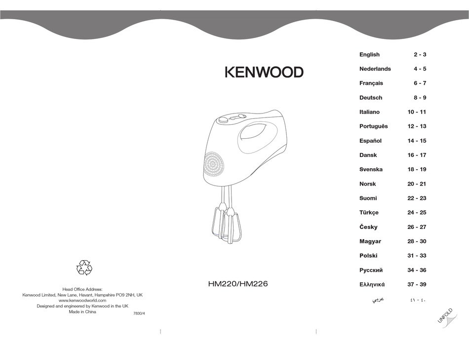 KENWOOD HM220 INSTRUCTIONS MANUAL Pdf Download ManualsLib