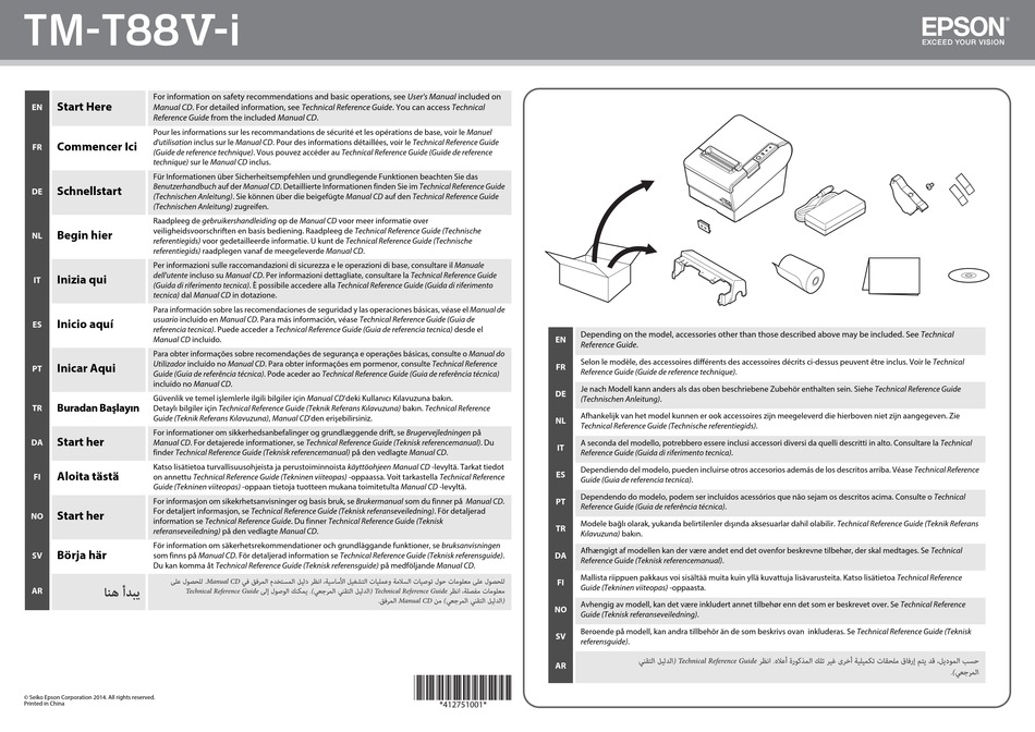 EPSON TM-T88V-I QUICK MANUAL Pdf Download | ManualsLib