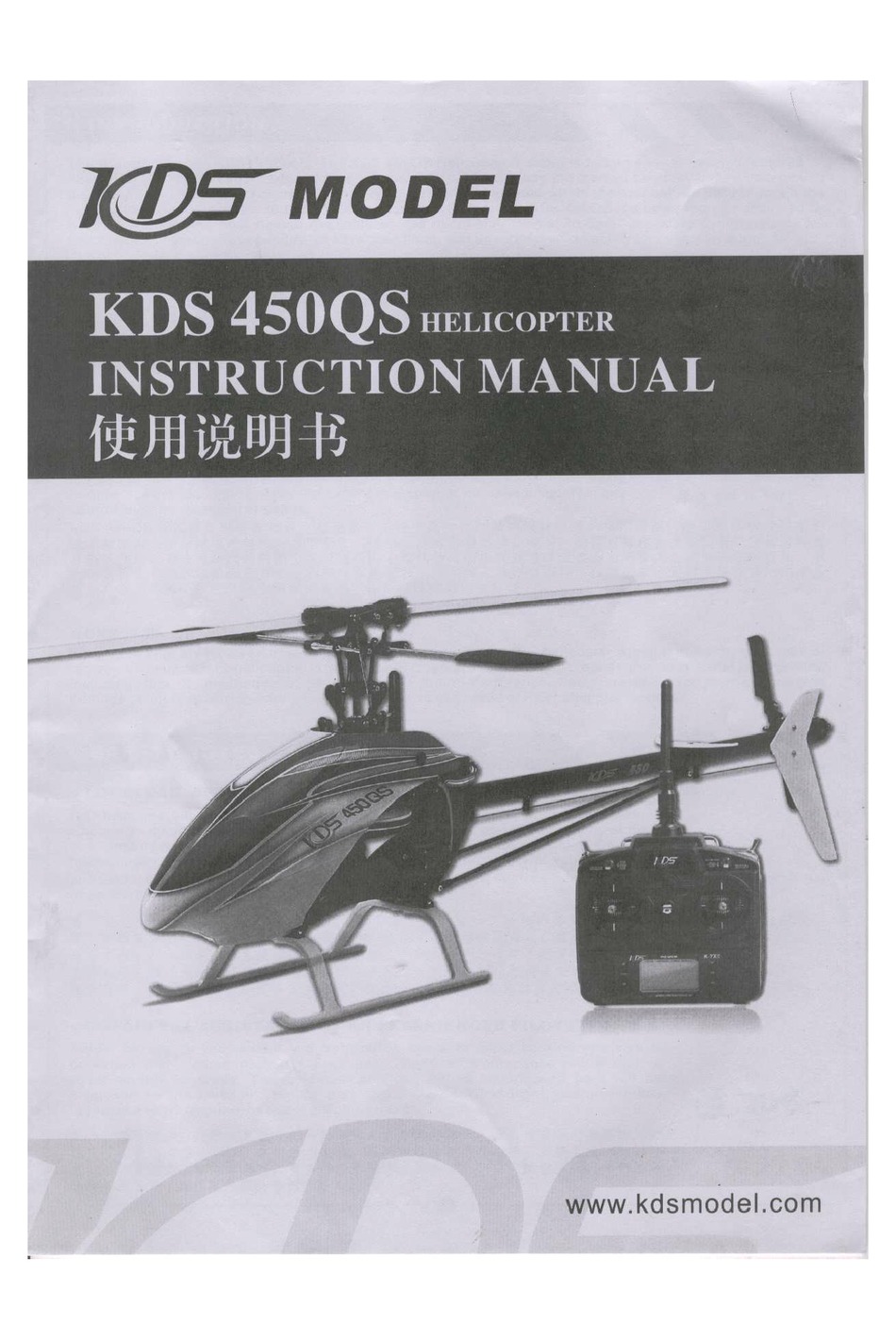 Kds 450qs Instruction Manual Pdf Download Manualslib Kds 450qs Instruction Manual Pdf Download Manualslib