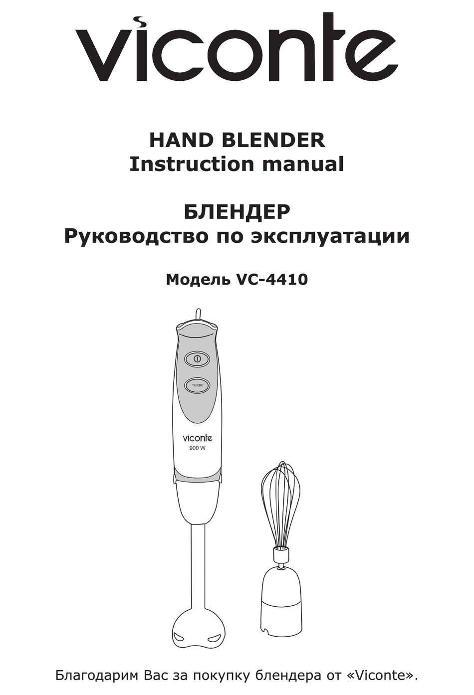 VICONTE VC-4410 INSTRUCTION MANUAL Pdf Download | ManualsLib