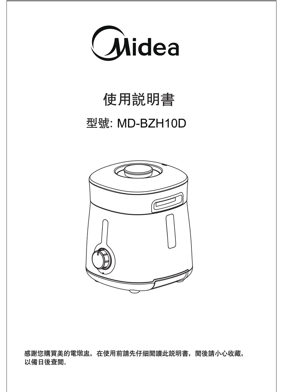 MIDEA MD-BZH10D INSTRUCTION MANUAL Pdf Download | ManualsLib