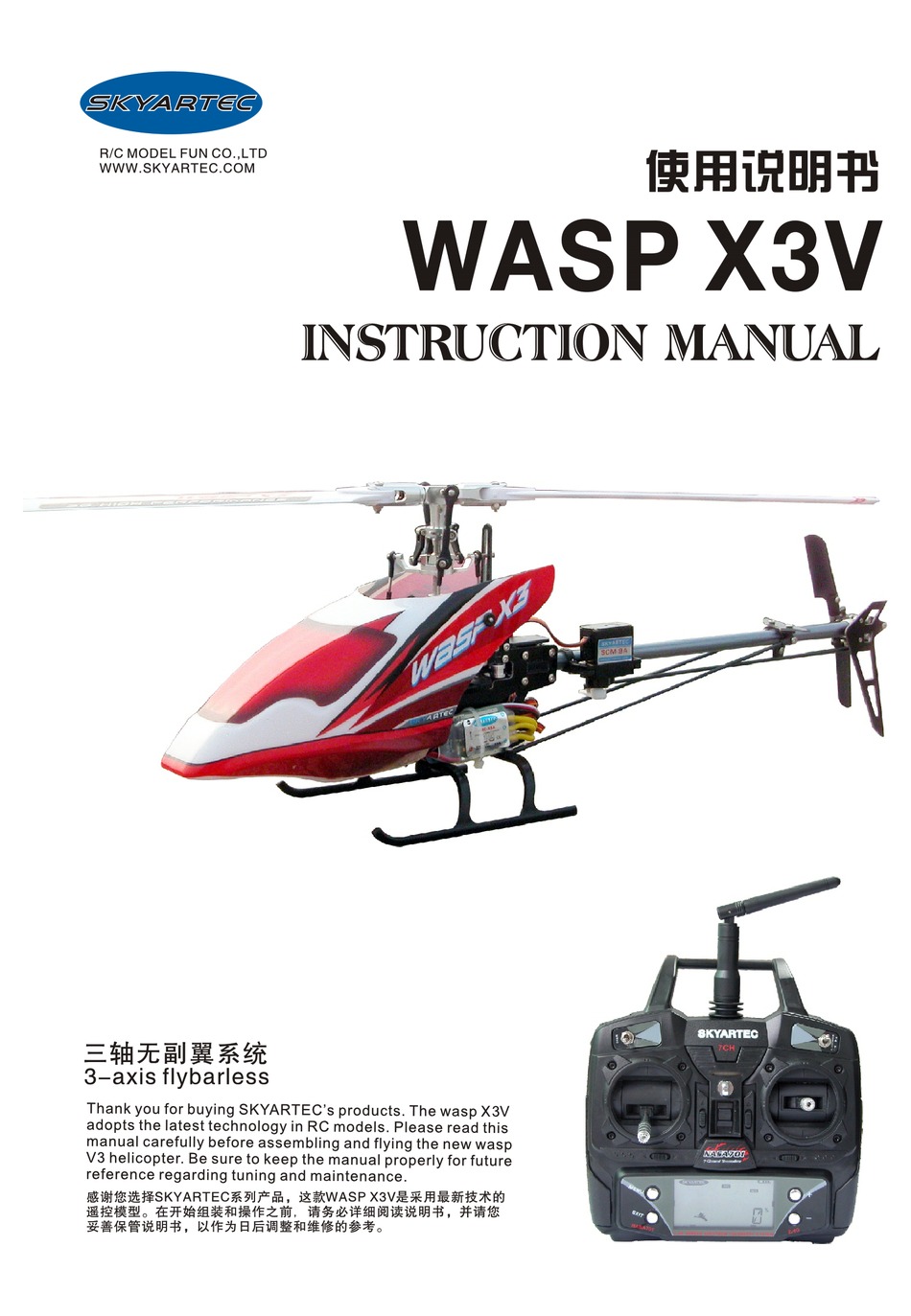 Skyartec wasp shop x3v