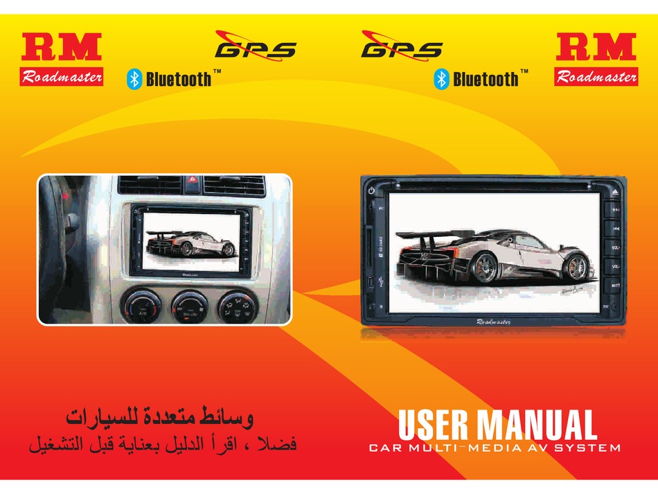 ROADMASTER RM USER MANUAL Pdf Download ManualsLib