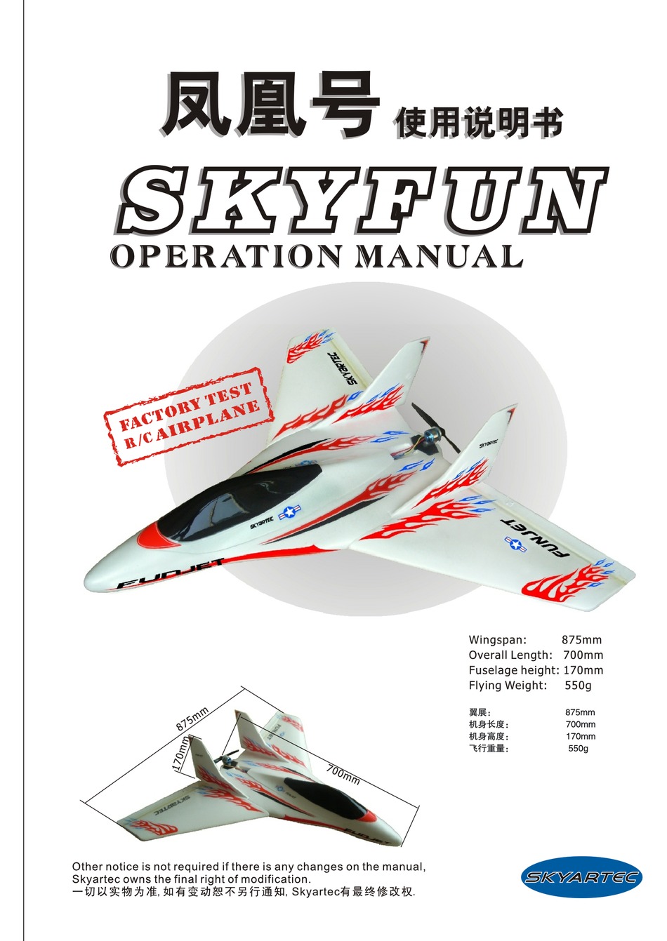 skyfun rc plane