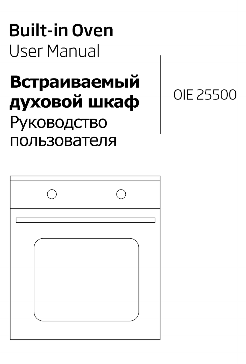 Духовой шкаф beko oie 24300 w инструкция