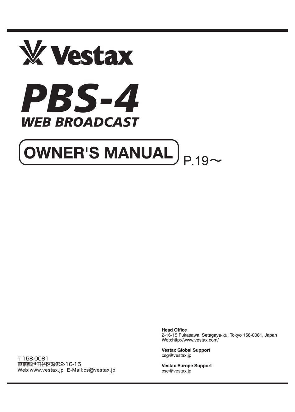 VESTAX PBS-4 OWNER'S MANUAL Pdf Download | ManualsLib