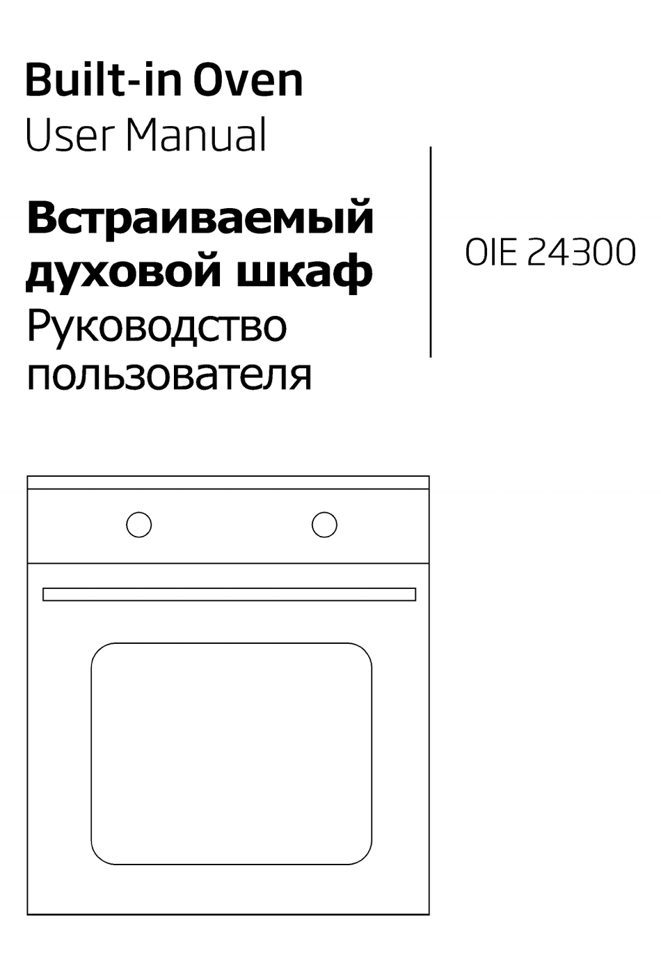 BEKO OIE 24300 USER MANUAL Pdf Download | ManualsLib