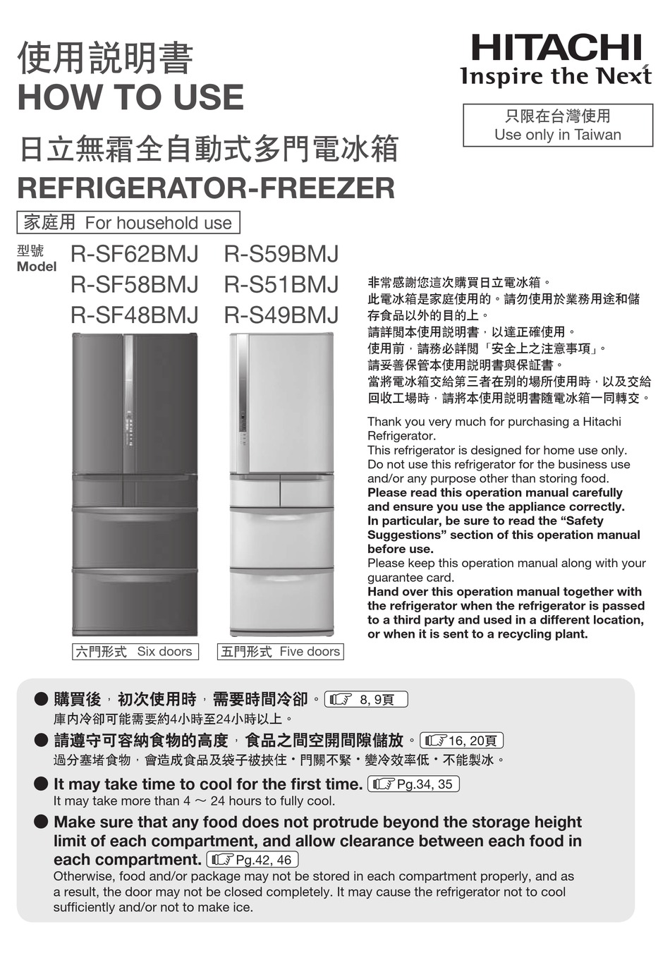 HITACHI R-SF62BMJ USER MANUAL Pdf Download | ManualsLib