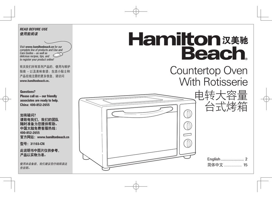 HAMILTON BEACH 31103CN INSTRUCTIONS MANUAL Pdf Download ManualsLib
