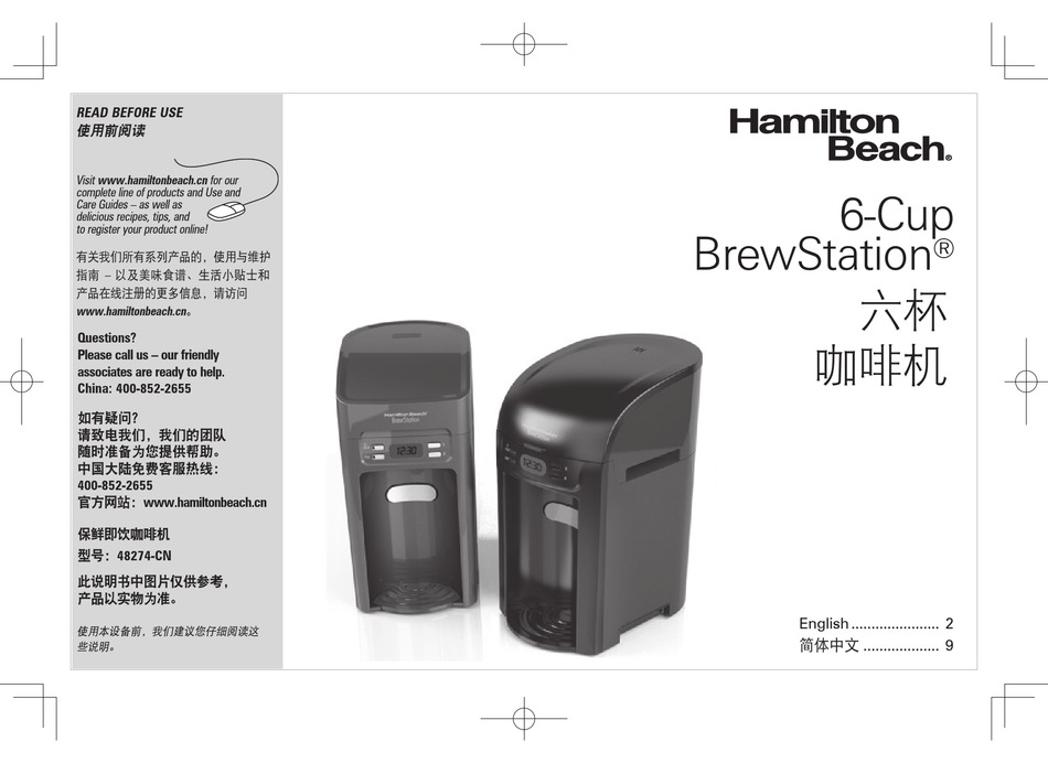 HAMILTON BEACH 48274CN USER MANUAL Pdf Download ManualsLib