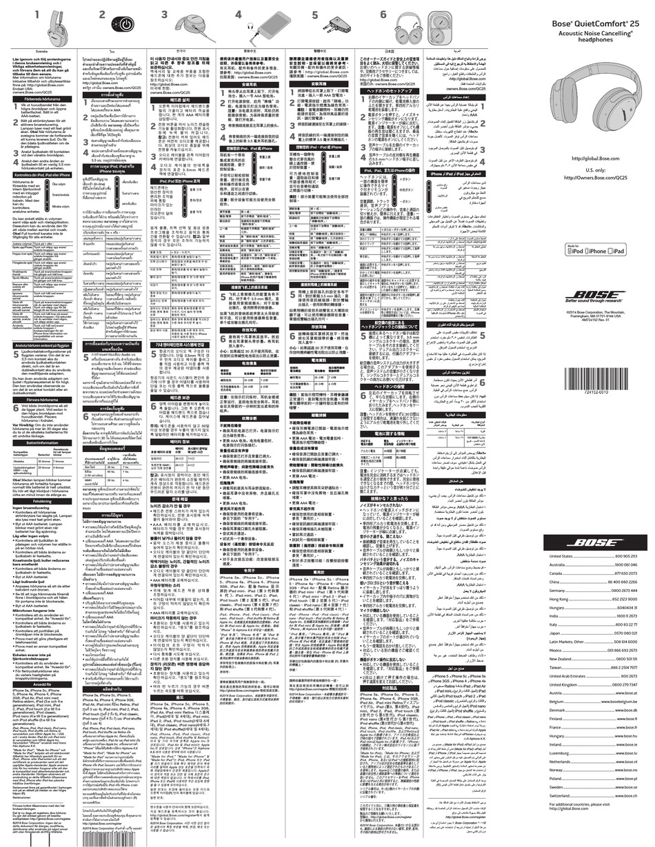 BOSE QUIETCOMFORT 25 OWNER'S MANUAL Pdf Download | ManualsLib