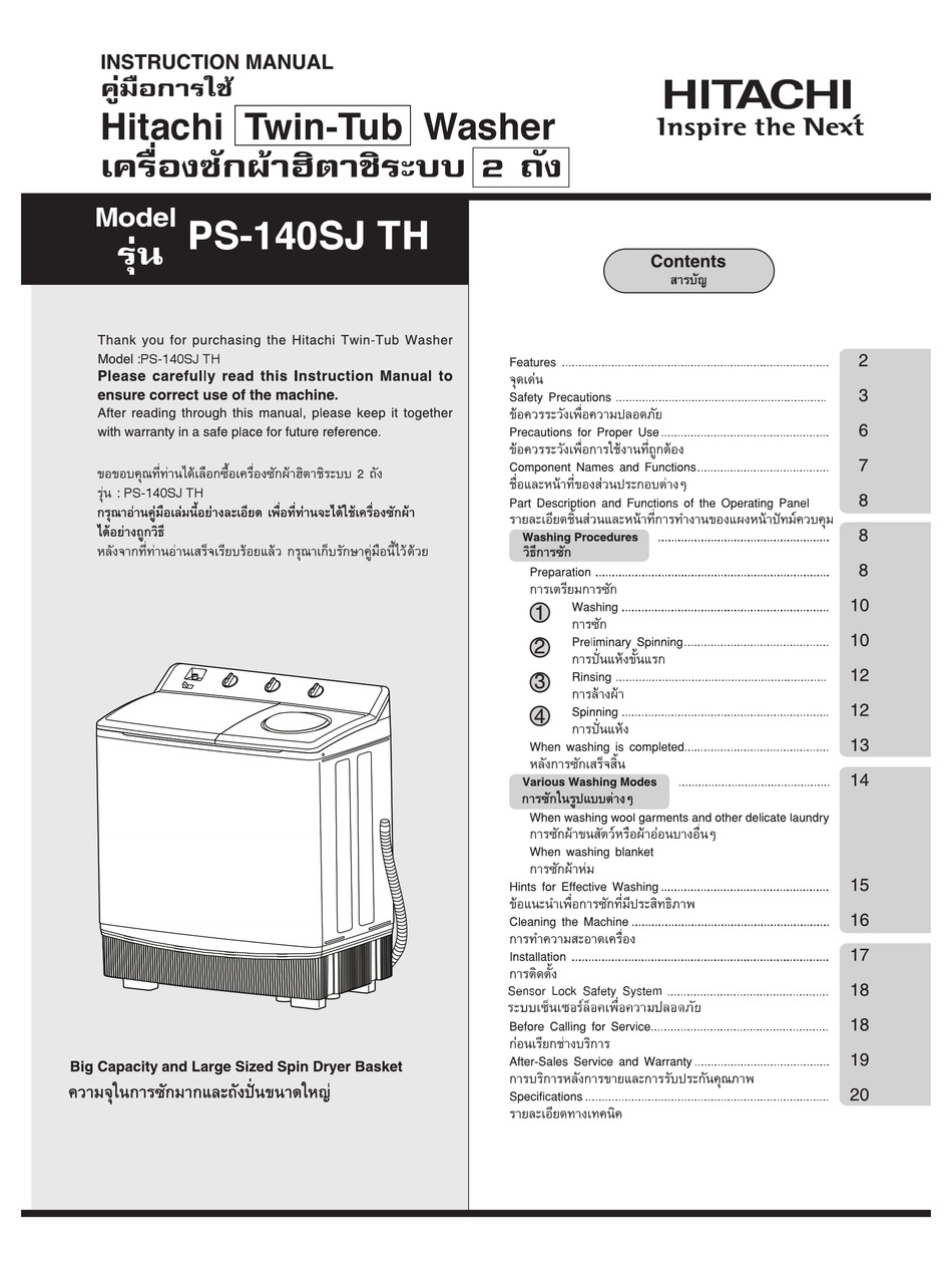 hitachi ps 1405sj