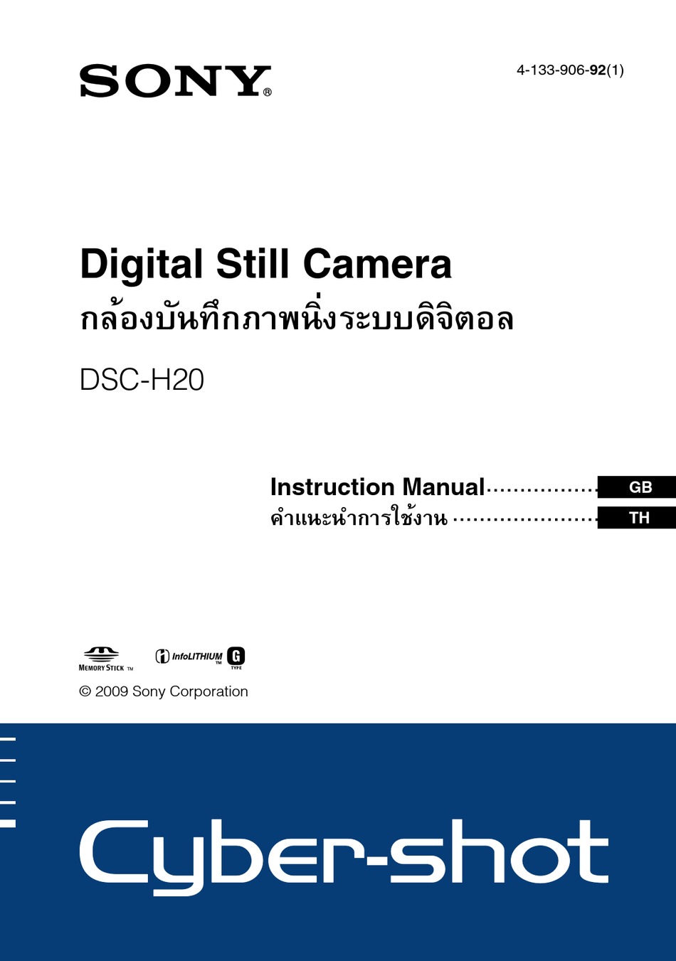 SONY DSCH20 INSTRUCTION MANUAL Pdf Download ManualsLib