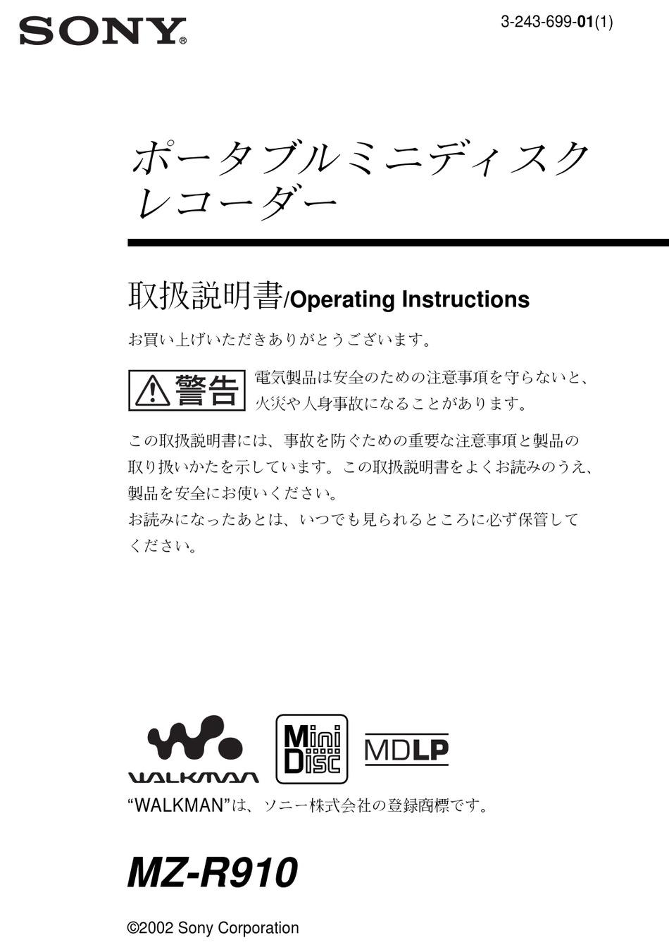 Sony Mz R910 Operating Instructions Manual Pdf Download Manualslib