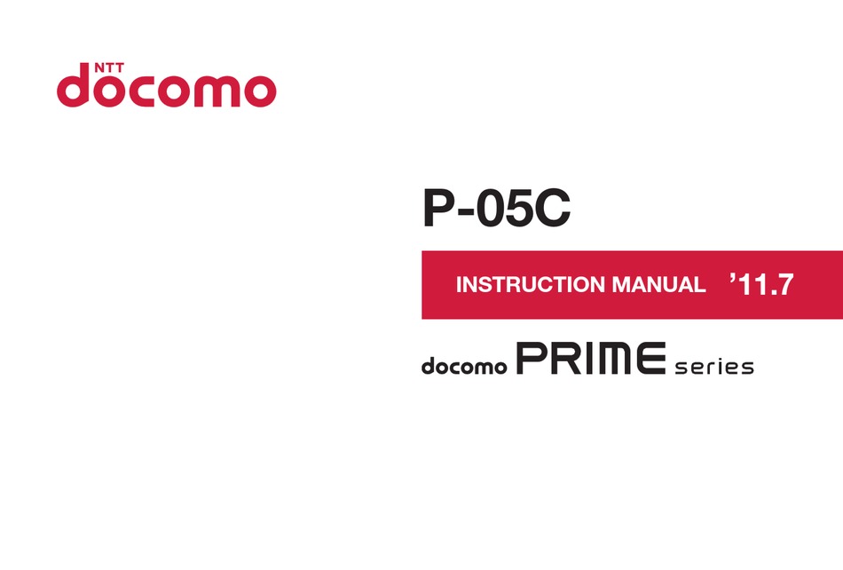 DOCOMO P-05C INSTRUCTION MANUAL Pdf Download | ManualsLib