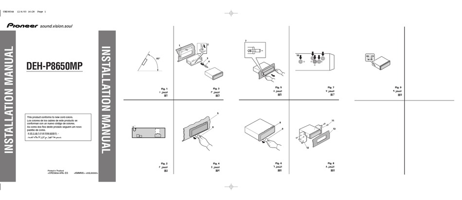 PIONEER DEH-P8650MP INSTRUCTION MANUAL Pdf Download | ManualsLib