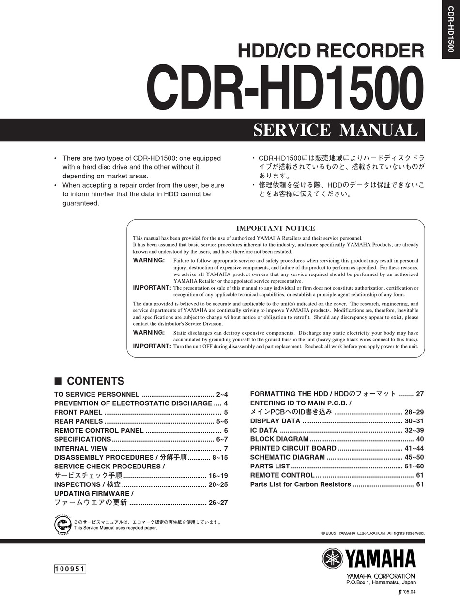 YAMAHA CDR-HD1500 SERVICE MANUAL Pdf Download | ManualsLib