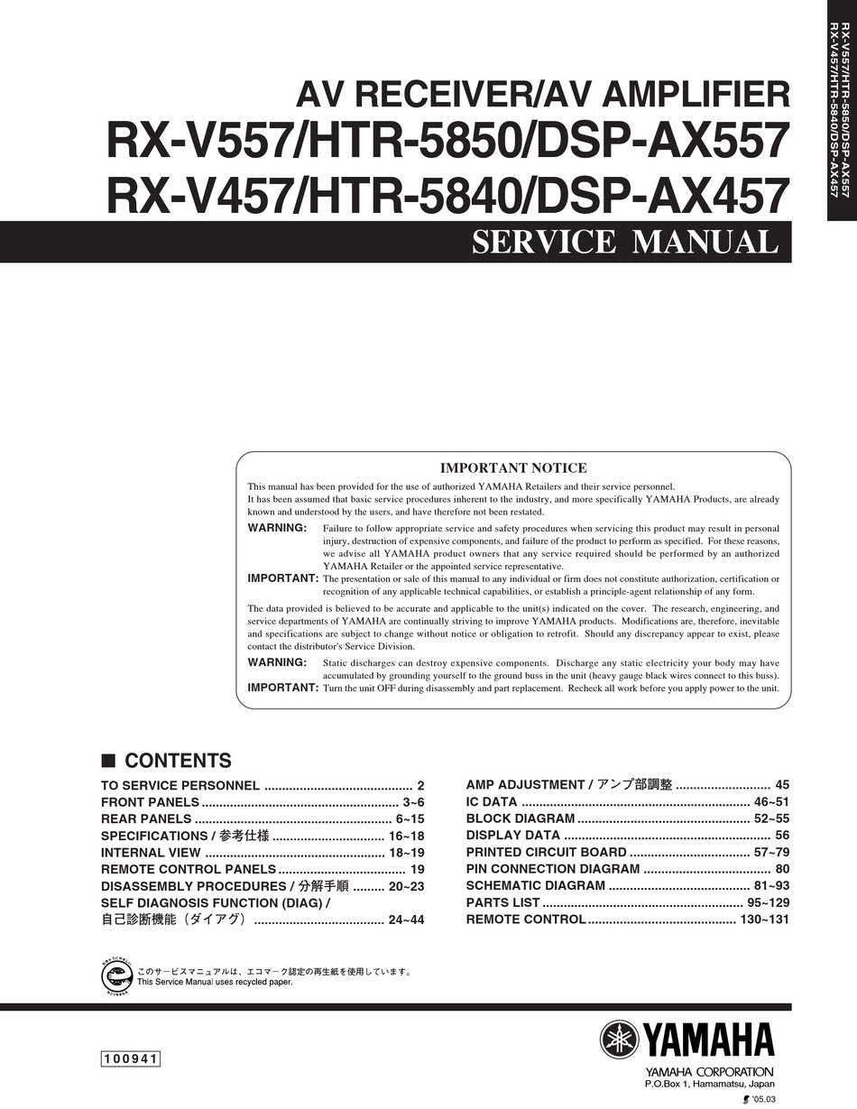 rx v 557