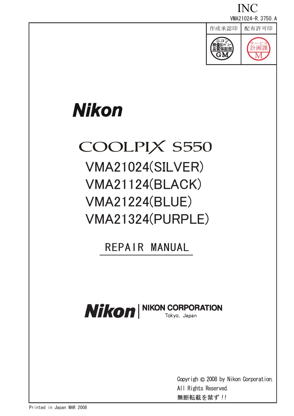 NIKON COOLPIX S550 REPAIR MANUAL Pdf Download | ManualsLib