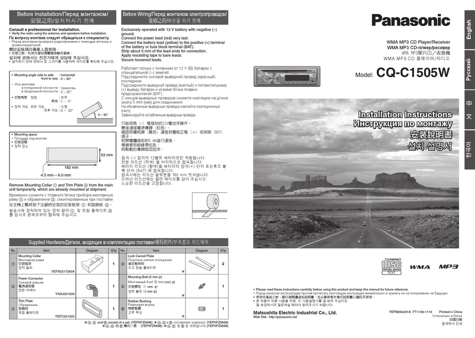 Панасоник cq c1505w схема