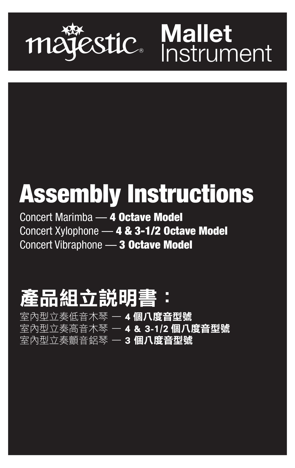 MAJESTIC CONCERT MARIMBA ASSEMBLY INSTRUCTIONS MANUAL Pdf Download