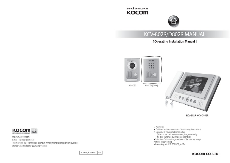 Kocom Intercom Wiring Diagram Pdf - Wiring Diagram