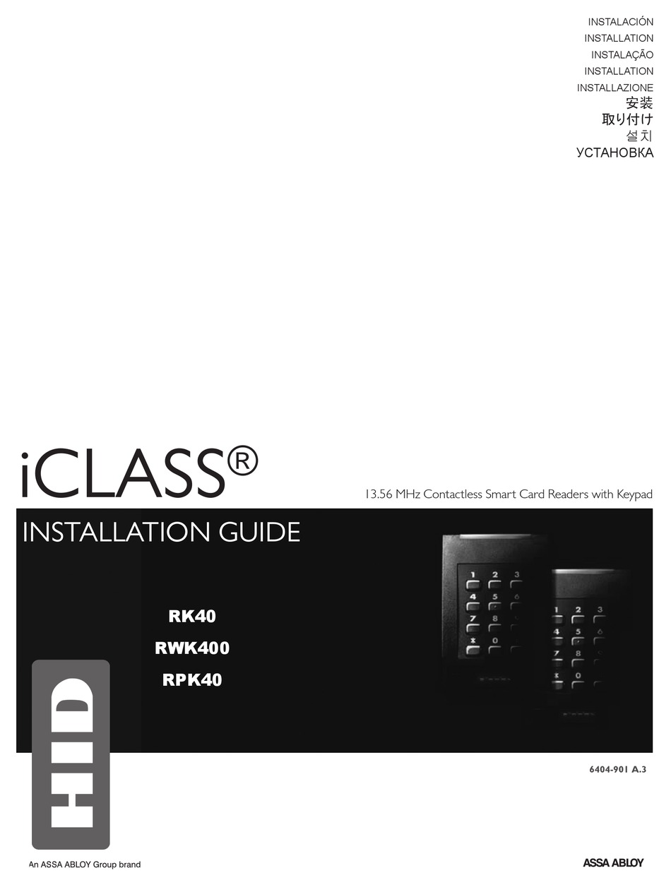 Hide 40. Hid rpk40 se(921ptnnek00000). Hid ICLASS se схема подключения. Hid ICLASS DL карты. Hid r10 ICLASS se инструкция.