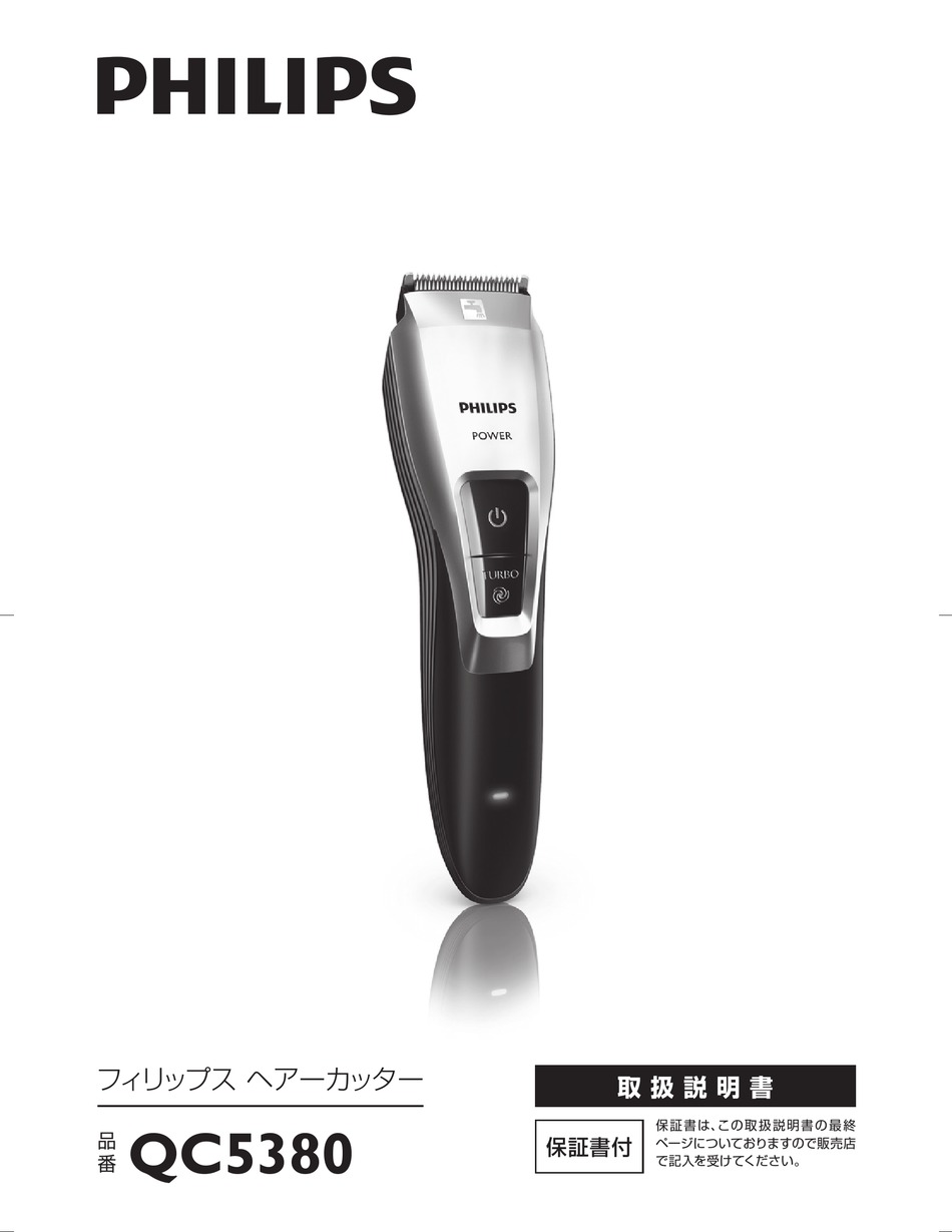 Philips Qc5380 Instruction Manual Pdf Download Manualslib