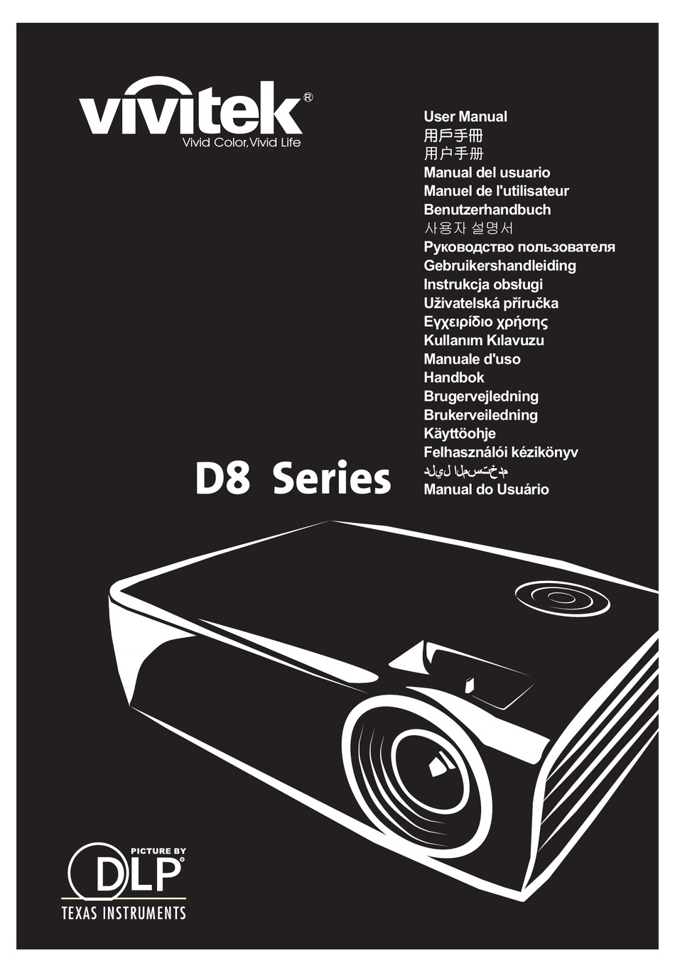 Проектор user guide. Проектор vivitek d853w. проектор vivitek d857wt. vivitek d855st отзывы.