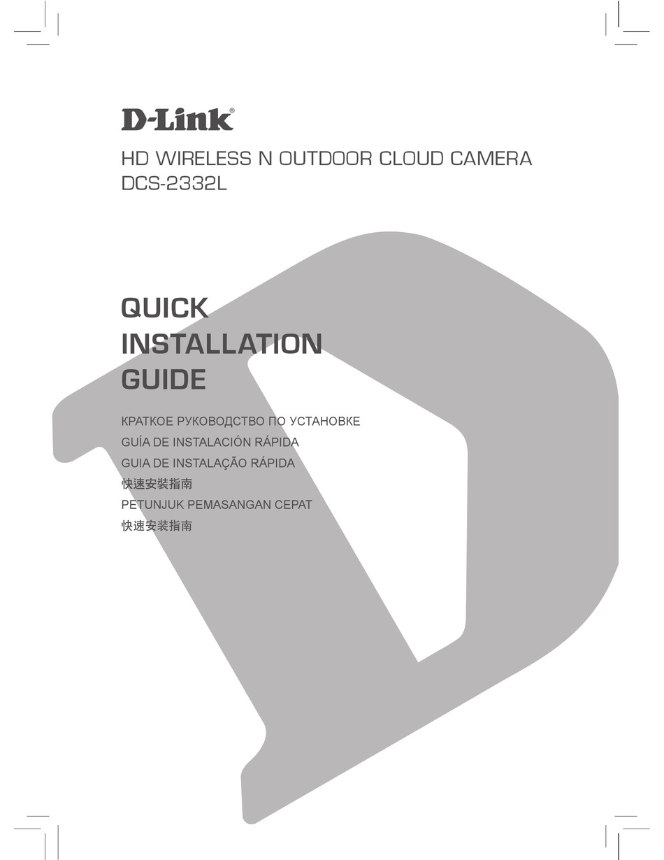 D-LINK DCS-2332L QUICK INSTALLATION MANUAL Pdf Download | ManualsLib