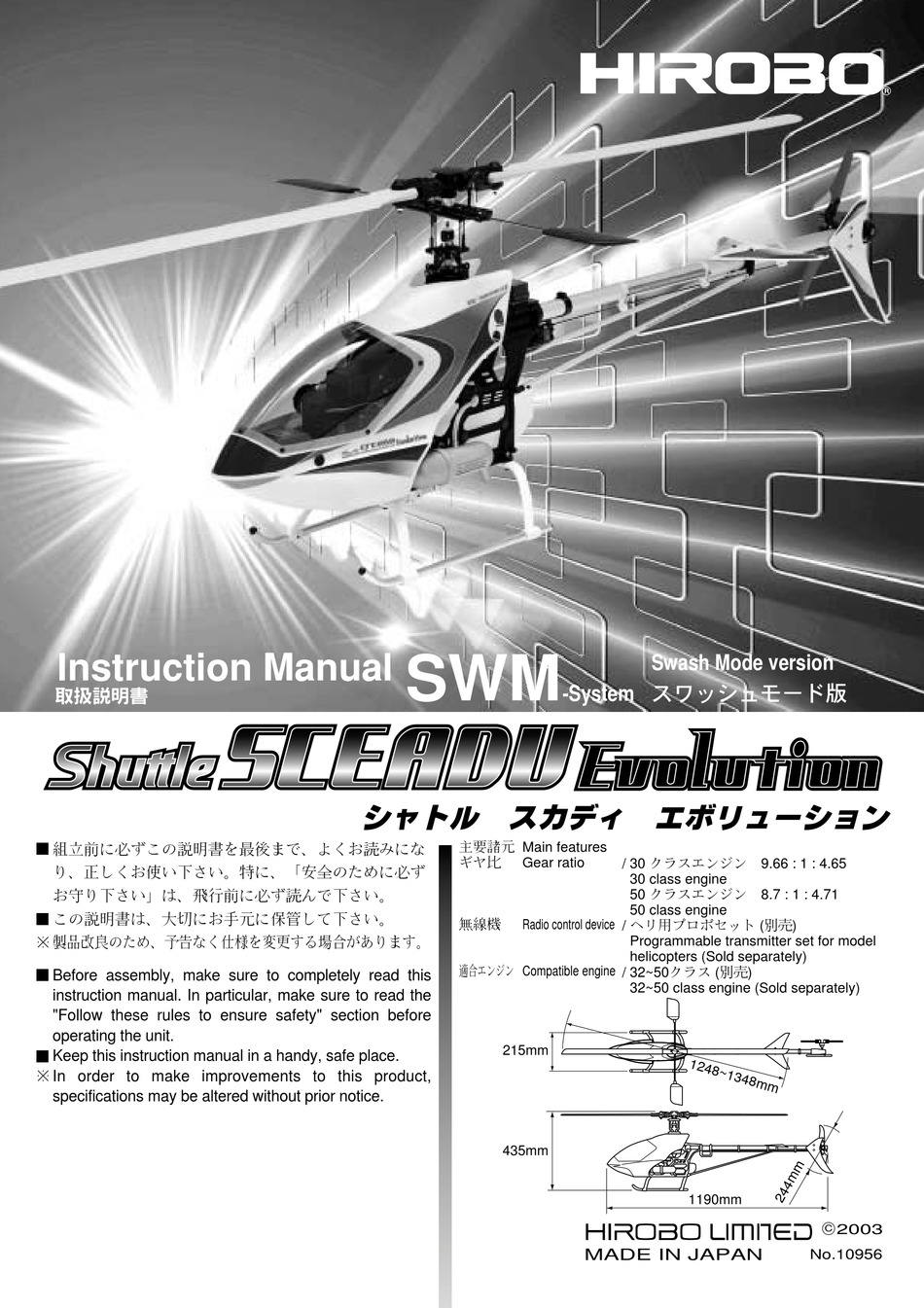 HIROBO SHUTTLE SCEADU EVOLUTION INSTRUCTION MANUAL Pdf Download