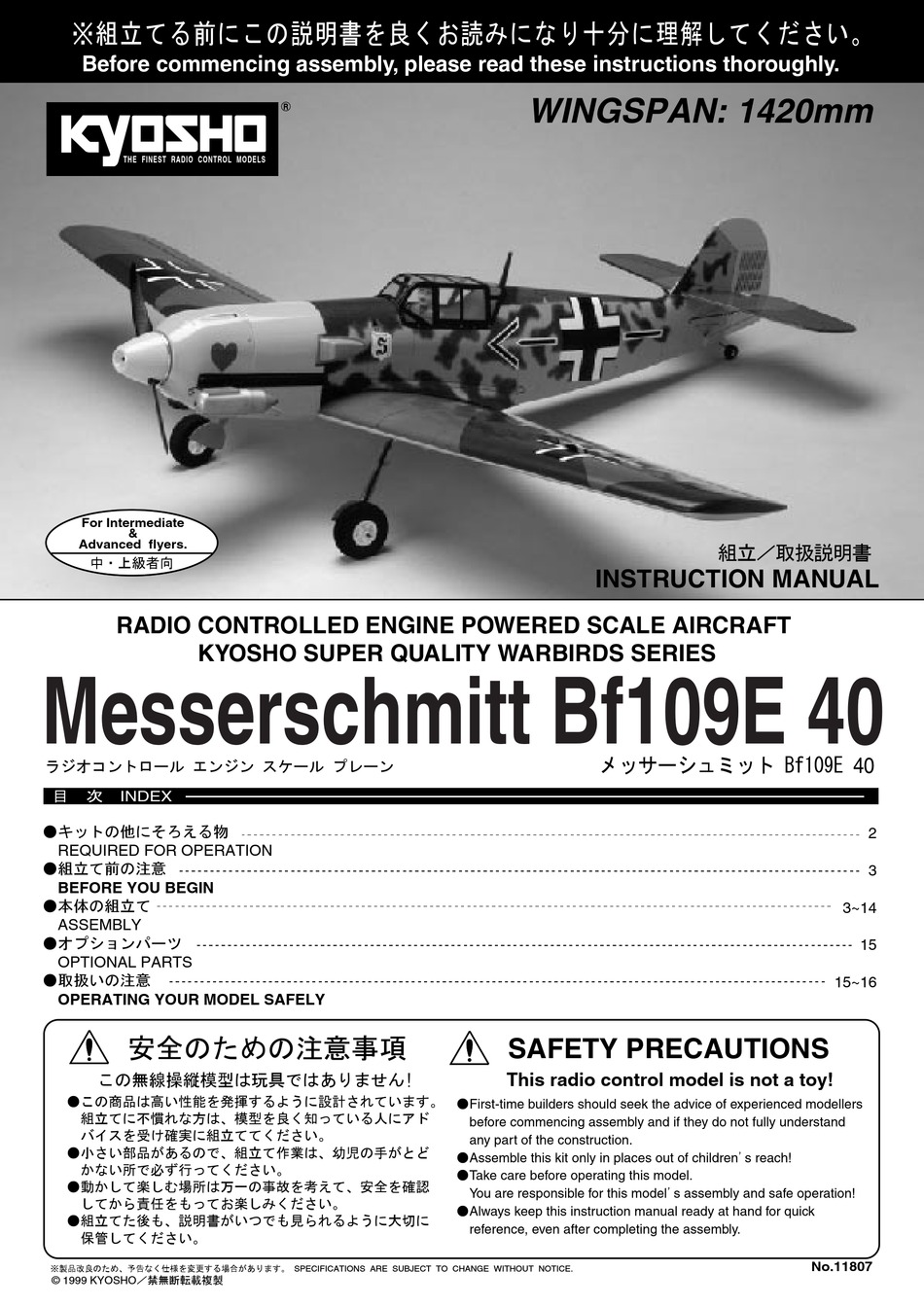 kyosho messerschmitt bf109e