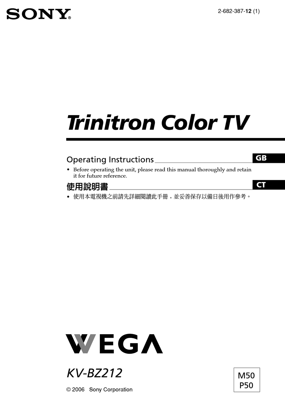 SONY WEGA KV-BZ212 OPERATING INSTRUCTIONS MANUAL Pdf Download | ManualsLib