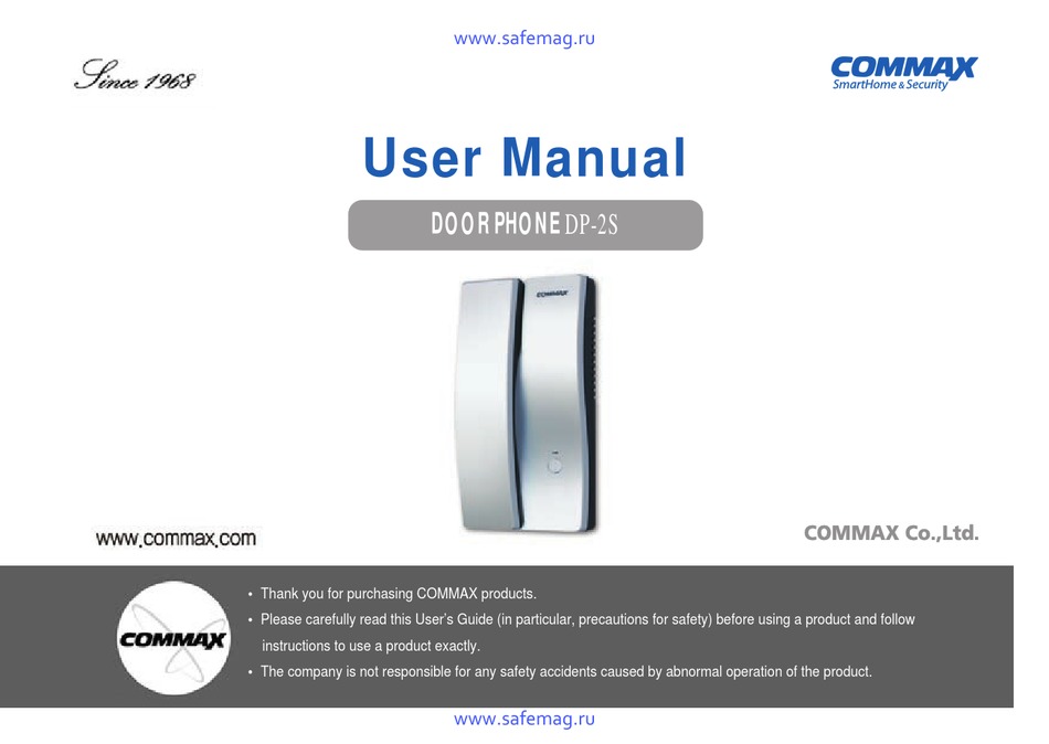 Домофон commax dp 2s схема подключения