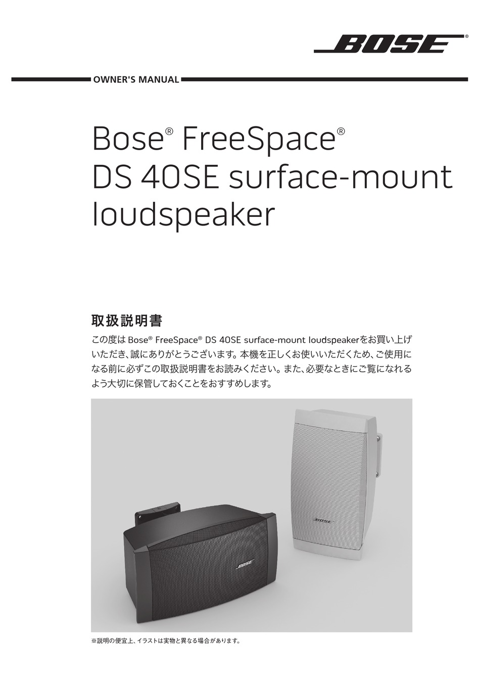 取扱店はBose freeSpace DS40SE 2個セット スピーカー・ウーファー