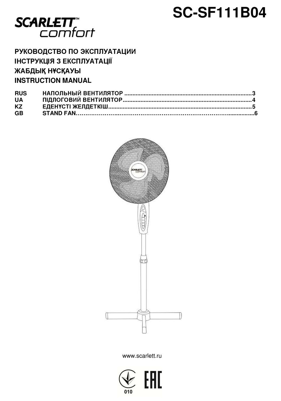 SCARLETT SC-SF111B04 INSTRUCTION MANUAL Pdf Download | ManualsLib