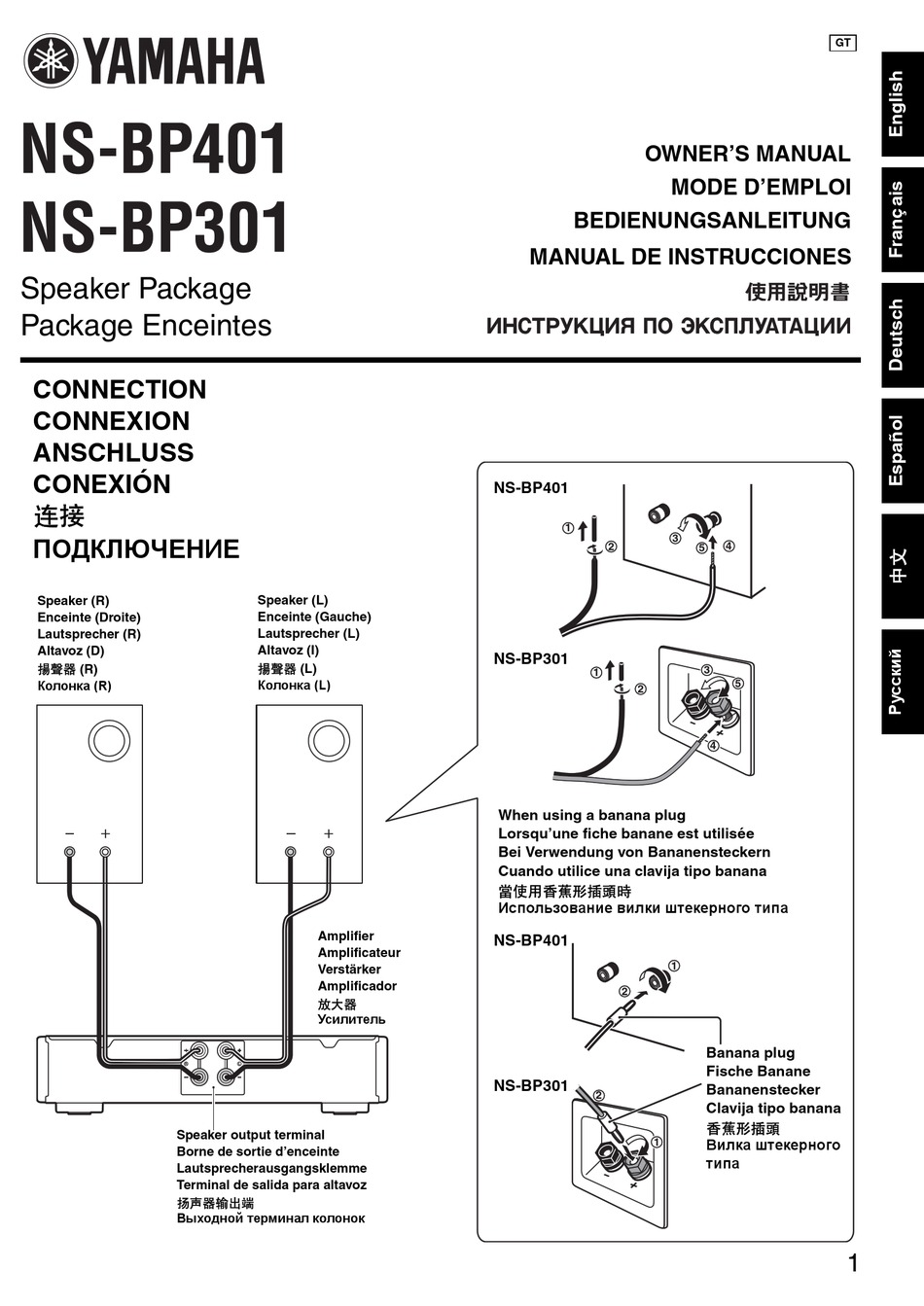 YAMAHA NS-BP401 OWNER'S MANUAL Pdf Download | ManualsLib