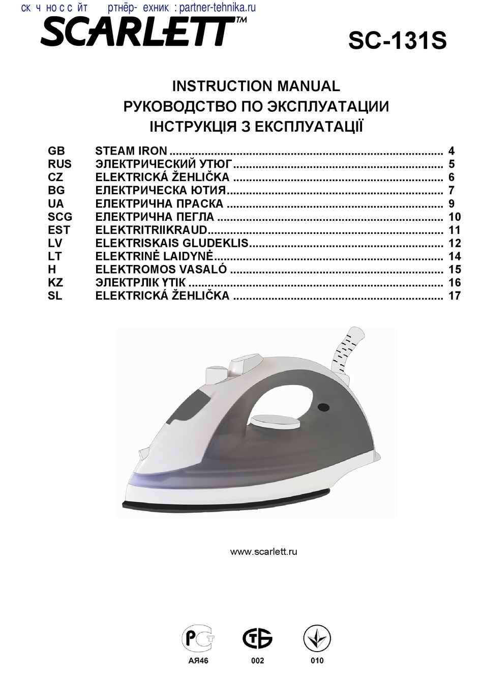 инструкция к утюгу на русском steam iron фото 26