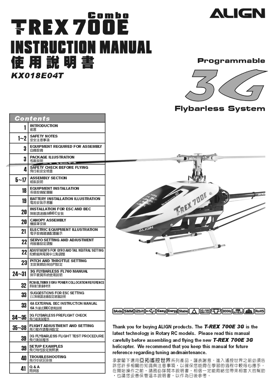 align trex 700e